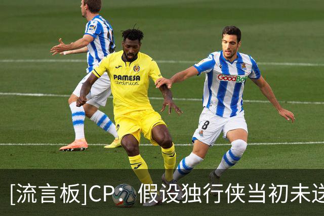 [流言板]CP：假设独行侠当初未送走戴维斯，今夏或将吸引詹姆斯加盟